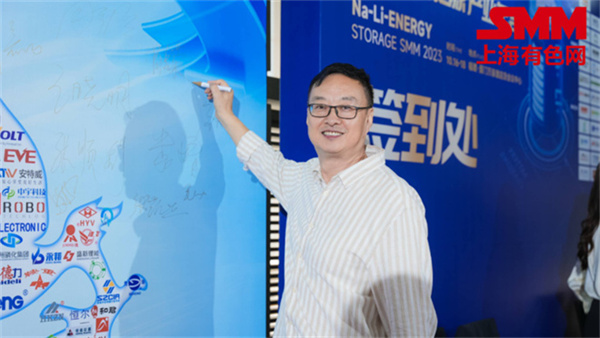 10月18日,由上海有色網(SMM)主辦的2023年中國新能源產業年會在廈門圓滿落幕!