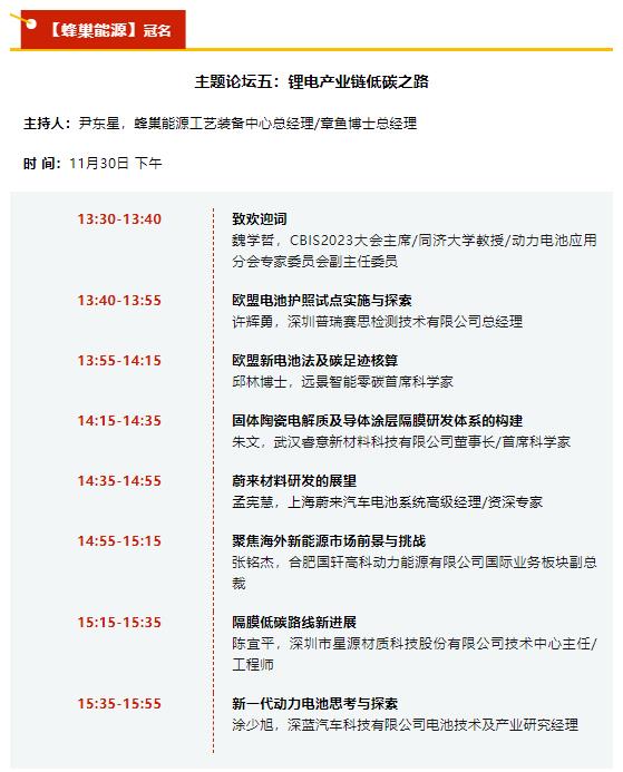 又一電池廠起火，電池安全何解？