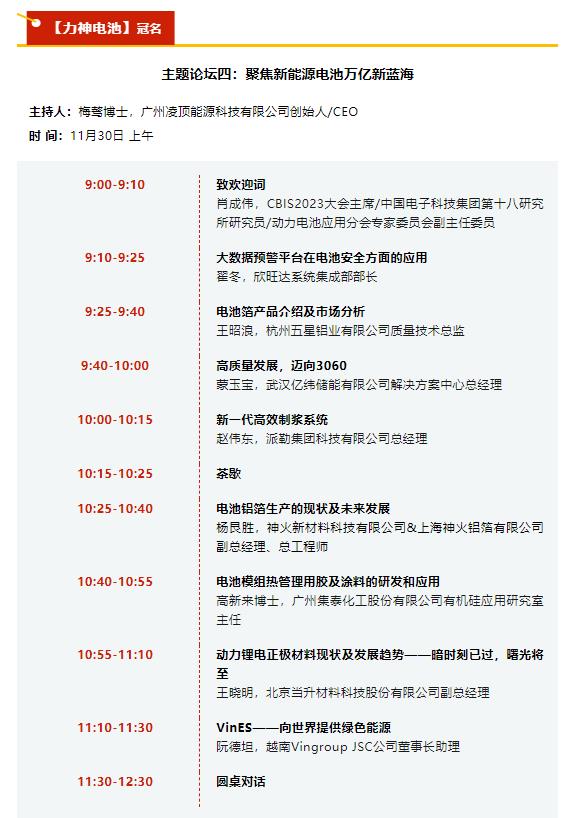 增效400%，節(jié)能80%！高效制漿系統(tǒng)引領(lǐng)制漿工藝變革