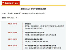 又一電池廠起火，電池安全何解？