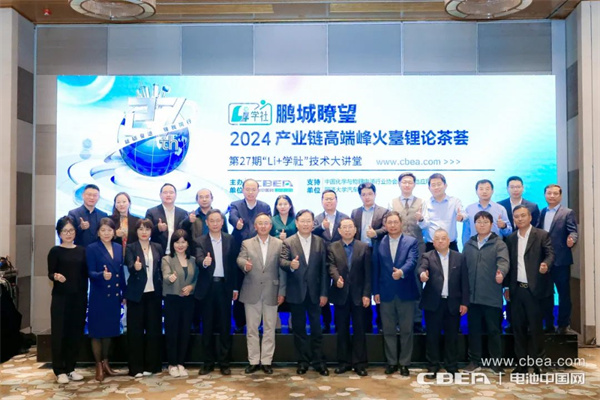 Li+學(xué)社“鵬程瞭望”極卷時代破卷、出海！