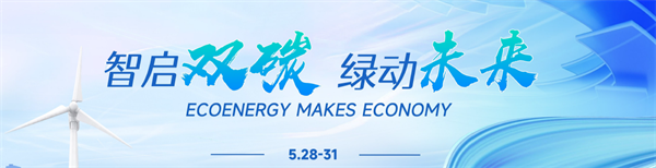 【嘉賓揭秘】2024新能源行業(yè):大發(fā)展還是大洗牌?來(lái)CLNB,聽發(fā)言嘉賓獨(dú)到見解! 【嘉賓揭秘】2024新能源行業(yè):大發(fā)展還是大洗牌?來(lái)CLNB,聽發(fā)言嘉賓獨(dú)到見解!