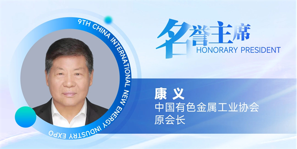 【嘉賓揭秘】2024新能源行業(yè):大發(fā)展還是大洗牌?來(lái)CLNB,聽發(fā)言嘉賓獨(dú)到見解! 【嘉賓揭秘】2024新能源行業(yè):大發(fā)展還是大洗牌?來(lái)CLNB,聽發(fā)言嘉賓獨(dú)到見解!