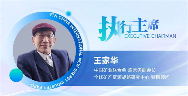 【嘉賓揭秘】2024新能源行業(yè):大發(fā)展還是大洗牌?來(lái)CLNB,聽發(fā)言嘉賓獨(dú)到見解! 【嘉賓揭秘】2024新能源行業(yè):大發(fā)展還是大洗牌?來(lái)CLNB,聽發(fā)言嘉賓獨(dú)到見解!