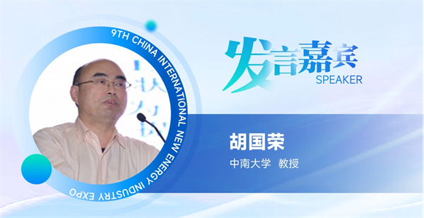 【嘉賓揭秘】2024新能源行業(yè):大發(fā)展還是大洗牌?來(lái)CLNB,聽發(fā)言嘉賓獨(dú)到見解! 【嘉賓揭秘】2024新能源行業(yè):大發(fā)展還是大洗牌?來(lái)CLNB,聽發(fā)言嘉賓獨(dú)到見解!