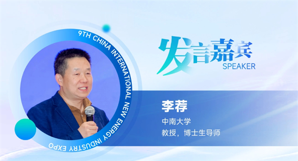 【嘉賓揭秘】2024新能源行業(yè):大發(fā)展還是大洗牌?來(lái)CLNB,聽發(fā)言嘉賓獨(dú)到見解! 【嘉賓揭秘】2024新能源行業(yè):大發(fā)展還是大洗牌?來(lái)CLNB,聽發(fā)言嘉賓獨(dú)到見解!