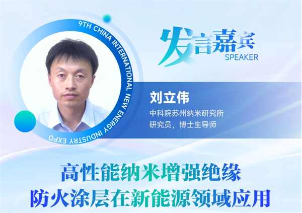 【嘉賓揭秘】2024新能源行業(yè):大發(fā)展還是大洗牌?來(lái)CLNB,聽發(fā)言嘉賓獨(dú)到見解! 【嘉賓揭秘】2024新能源行業(yè):大發(fā)展還是大洗牌?來(lái)CLNB,聽發(fā)言嘉賓獨(dú)到見解!