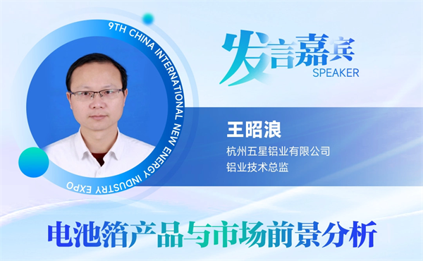 【嘉賓揭秘】2024新能源行業(yè):大發(fā)展還是大洗牌?來(lái)CLNB,聽發(fā)言嘉賓獨(dú)到見解! 【嘉賓揭秘】2024新能源行業(yè):大發(fā)展還是大洗牌?來(lái)CLNB,聽發(fā)言嘉賓獨(dú)到見解!