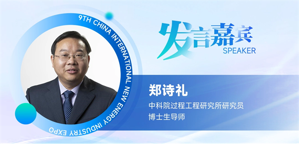 【嘉賓揭秘】2024新能源行業(yè):大發(fā)展還是大洗牌?來(lái)CLNB,聽發(fā)言嘉賓獨(dú)到見解! 【嘉賓揭秘】2024新能源行業(yè):大發(fā)展還是大洗牌?來(lái)CLNB,聽發(fā)言嘉賓獨(dú)到見解!