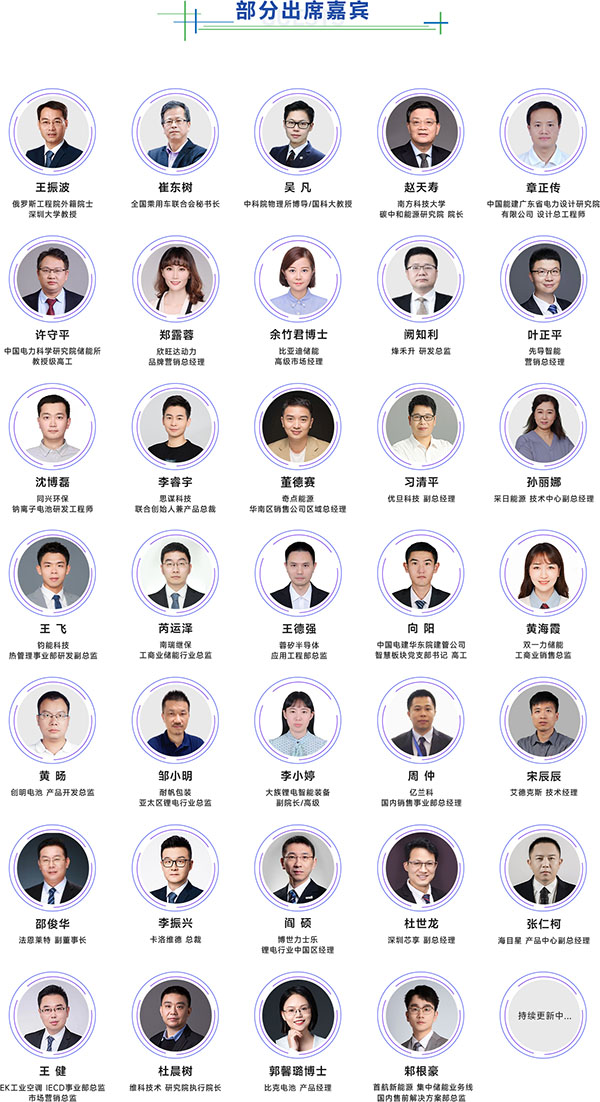 開放報名倒計時！3月19-20日OFweek 2024新能源產(chǎn)業(yè)協(xié)同發(fā)展大會即將召開