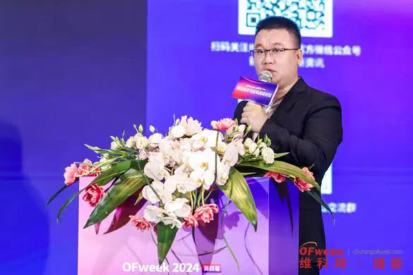 高朋滿座!盛況空前!“OFweek 2024新能源產業協同發展大會”圓滿落幕 高朋滿座!盛況空前!“OFweek 2024新能源產業協同發展大會”圓滿落幕