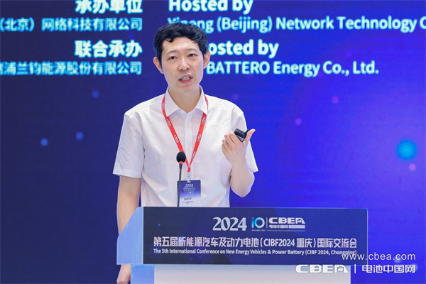 衛(wèi)藍(lán)新能源徐航宇主題演講：高比能固態(tài)電池開發(fā)及產(chǎn)業(yè)化進(jìn)展