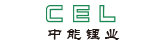 中能鋰業(yè)