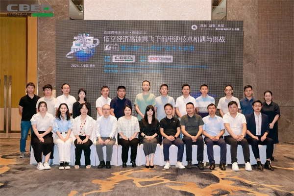 Li+學(xué)社(第28期):聚焦3.5萬(wàn)億低空經(jīng)濟(jì)動(dòng)力電池大市場(chǎng) Li+學(xué)社(第28期):聚焦3.5萬(wàn)億低空經(jīng)濟(jì)動(dòng)力電池大市場(chǎng)