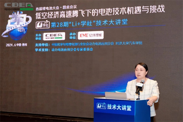 Li+學(xué)社(第28期):聚焦3.5萬(wàn)億低空經(jīng)濟(jì)動(dòng)力電池大市場(chǎng) Li+學(xué)社(第28期):聚焦3.5萬(wàn)億低空經(jīng)濟(jì)動(dòng)力電池大市場(chǎng)