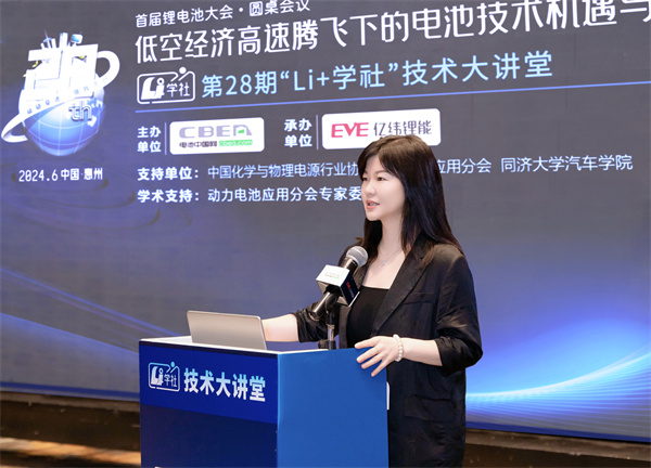 Li+學(xué)社(第28期):聚焦3.5萬(wàn)億低空經(jīng)濟(jì)動(dòng)力電池大市場(chǎng) Li+學(xué)社(第28期):聚焦3.5萬(wàn)億低空經(jīng)濟(jì)動(dòng)力電池大市場(chǎng)