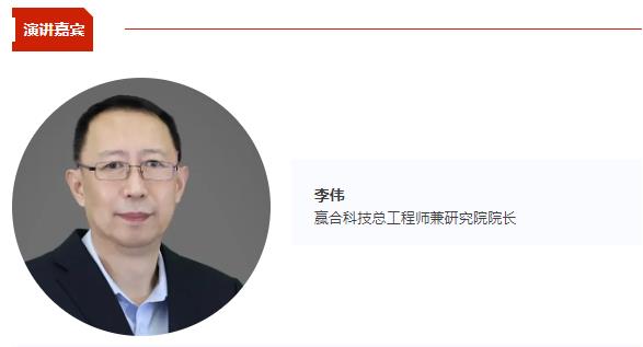 贏合科技總工程師兼研究院院長李偉將出席CBIS2024 并作《先進智能制造，撬動全球新能源技術變革》演講