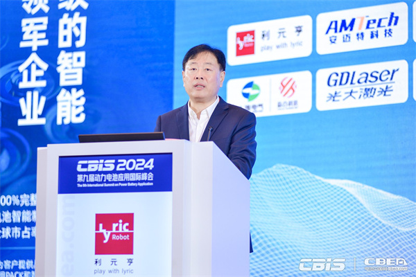 開(kāi)創(chuàng)產(chǎn)業(yè)合作新時(shí)代,第九屆動(dòng)力電池應(yīng)用國(guó)際峰會(huì)(CBIS2024)在滬開(kāi)幕 開(kāi)創(chuàng)產(chǎn)業(yè)合作新時(shí)代,第九屆動(dòng)力電池應(yīng)用國(guó)際峰會(huì)(CBIS2024)在滬開(kāi)幕