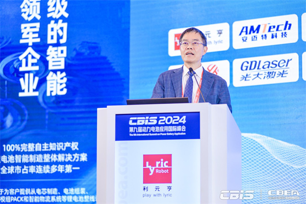 開(kāi)創(chuàng)產(chǎn)業(yè)合作新時(shí)代,第九屆動(dòng)力電池應(yīng)用國(guó)際峰會(huì)(CBIS2024)在滬開(kāi)幕 開(kāi)創(chuàng)產(chǎn)業(yè)合作新時(shí)代,第九屆動(dòng)力電池應(yīng)用國(guó)際峰會(huì)(CBIS2024)在滬開(kāi)幕