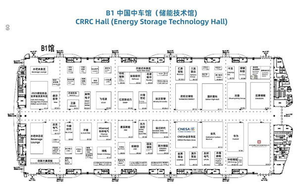 匯聚儲(chǔ)能最強(qiáng)力量！ESIE 2025開(kāi)幕式日程和嘉賓陣容重磅發(fā)布