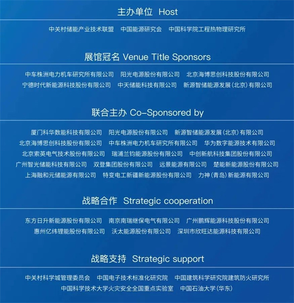 匯聚儲(chǔ)能最強(qiáng)力量！ESIE 2025開(kāi)幕式日程和嘉賓陣容重磅發(fā)布