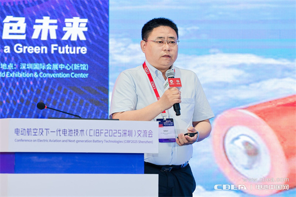 鄒海寧主旨發言：電動航空動力電池技術的進步、挑戰與希望