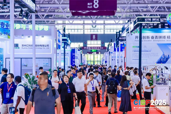 再創新高!參展商超3200家,CIBF2025今日盛大開幕! 再創新高!參展商超3200家,CIBF2025今日盛大開幕!