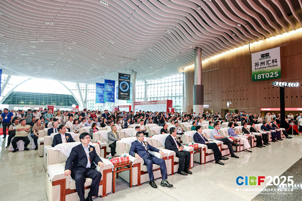 CIBF2025展會開幕式現(xiàn)場