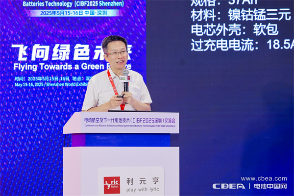 eVTOL加速起飛,電動航空電池實現革新突破 eVTOL加速起飛,電動航空電池實現革新突破