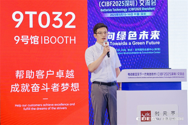 eVTOL加速起飛,電動航空電池實現革新突破 eVTOL加速起飛,電動航空電池實現革新突破