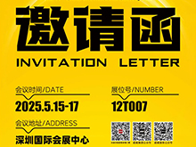 倒計時2天 | CIBF2025第十七屆深圳國際電池技術交流會/展覽會！科技“威”來，不見不散！【展位號：12T007】