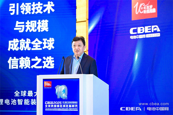 十年筑夢,新程再啟!邁向新能源電池全球供應鏈區(qū)域化發(fā)展新時代 十年筑夢,新程再啟!邁向新能源電池全球供應鏈區(qū)域化發(fā)展新時代