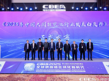 大圓柱電池技術(shù)及多元化應用圓桌對話