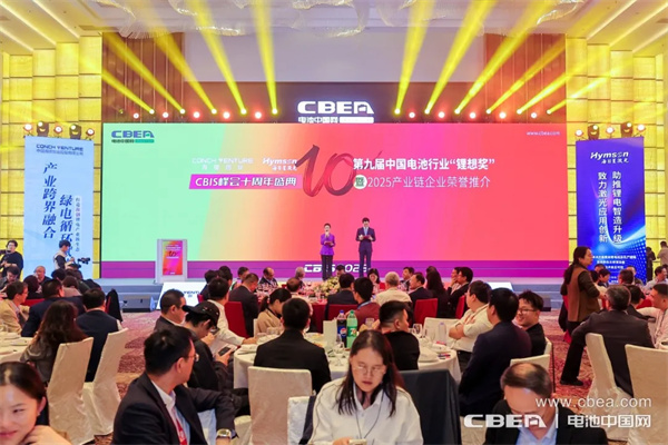 榮耀綻放，開(kāi)啟新能源電池產(chǎn)業(yè)輝煌新征程