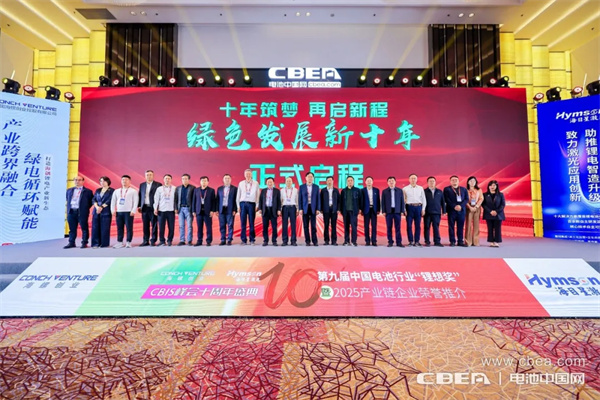 榮耀綻放，開(kāi)啟新能源電池產(chǎn)業(yè)輝煌新征程