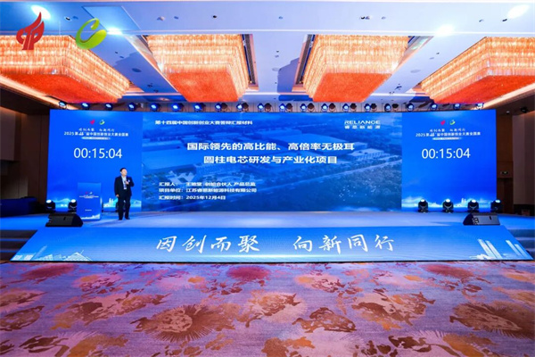 勇奪國賽二等獎！睿恩新能源閃耀中國創新創業大賽舞臺