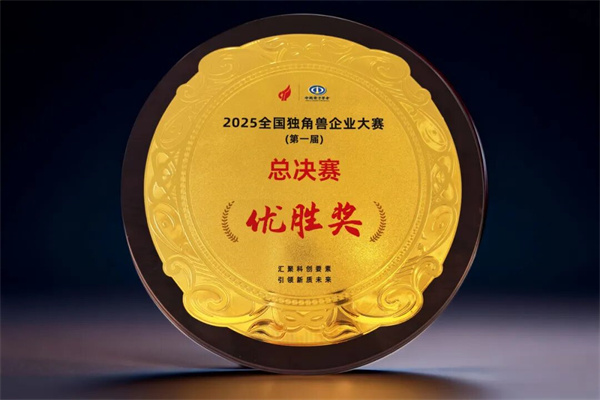 榮膺全國(guó)獨(dú)角獸企業(yè)總決賽優(yōu)勝獎(jiǎng) | 喜訊加持,睿恩新能源前行步履鏗鏘! 榮膺全國(guó)獨(dú)角獸企業(yè)總決賽優(yōu)勝獎(jiǎng) | 喜訊加持,睿恩新能源前行步履鏗鏘!