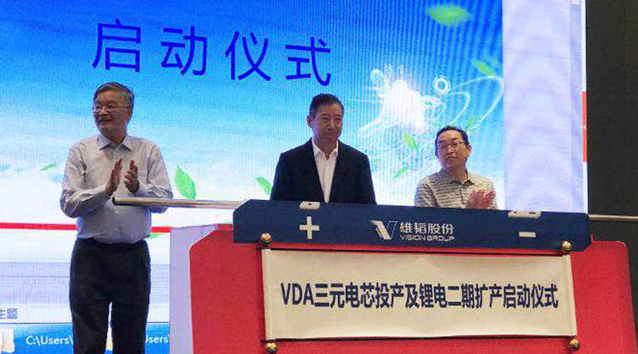 雄芯加速，韜氫逐鹿 雄韜公布鋰電及燃料電池戰(zhàn)略布局